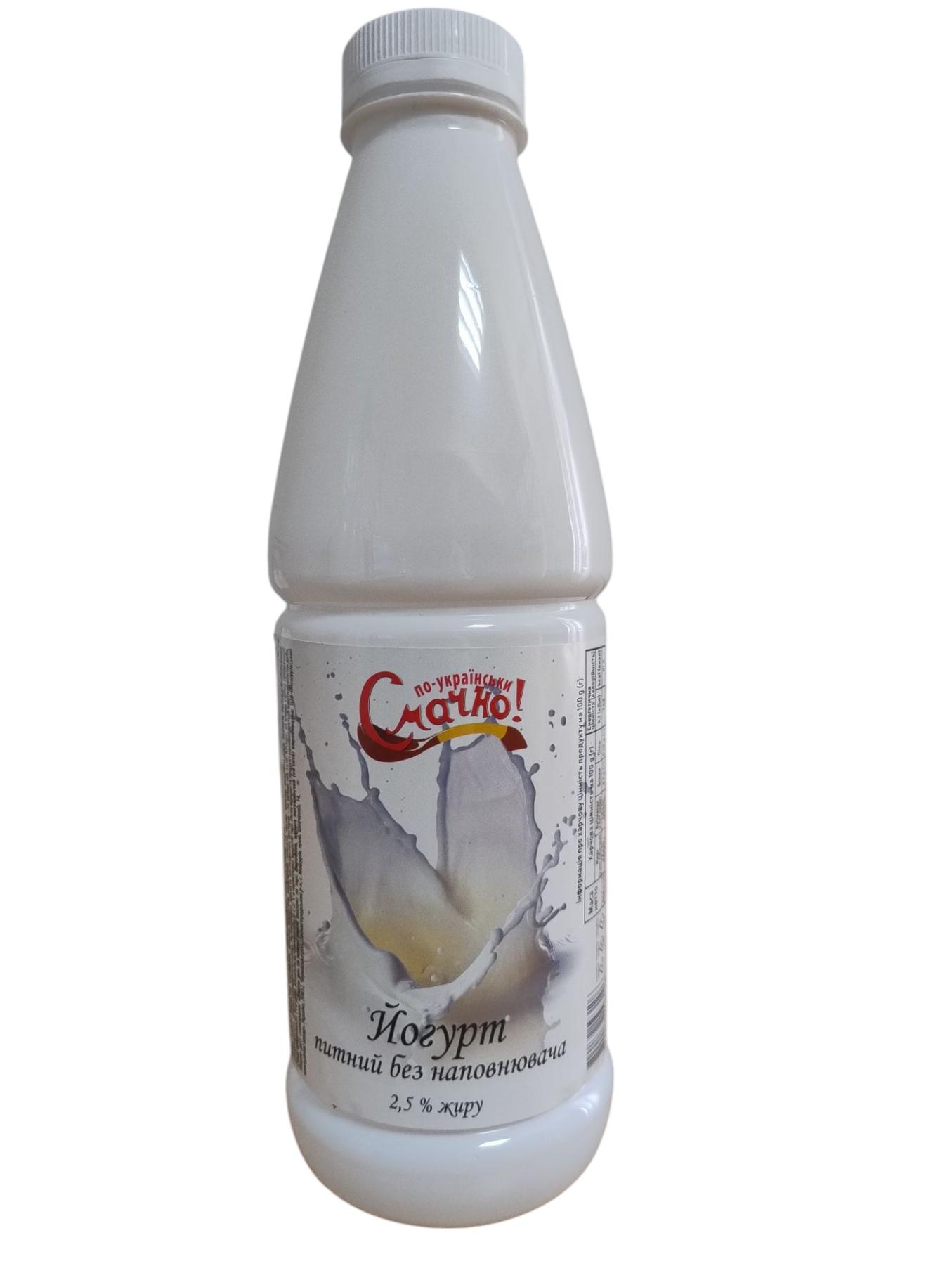 Йогурт питний без наповнювача 2,5% жиру, ПО-УКРАЇНСЬКИ СМАЧНО